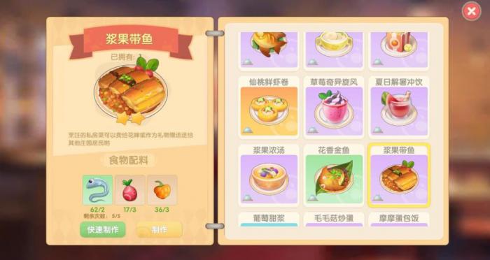 摩尔庄园家居能否在室外进行布置2