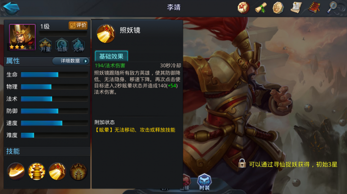 哪吒在乱斗西游中如何进行培养2