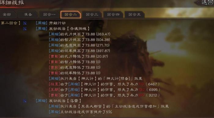 如何才能在三国志战略版中得到张角3