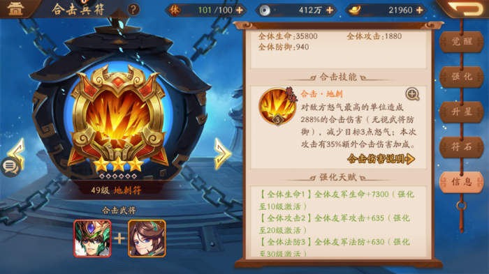 少年三国志2要塞怎么打高分2