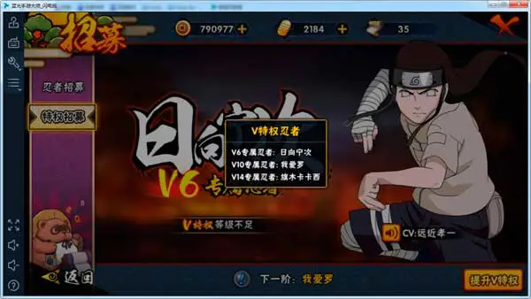 火影忍者手游中哪个密卷输出伤害最大3