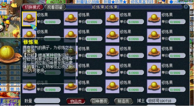 如何打通梦幻西游剑会天下三攻1