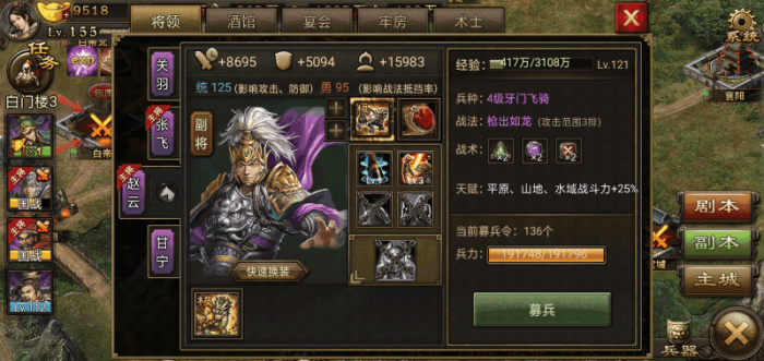 攻城掠地文官是否需要配备特定的装备3