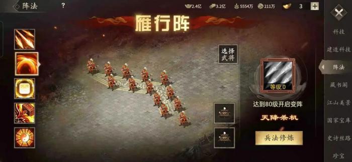 第五个将军的攻城掠地方法如何开启2