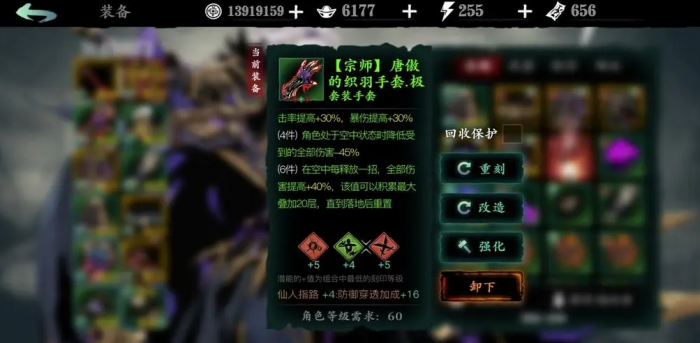 影之刃3暗梦雨衣能在哪里获得3