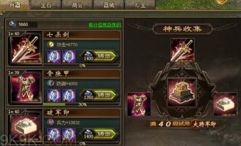 怎样将攻城掠地的土地变成属于虎豹的地盘1