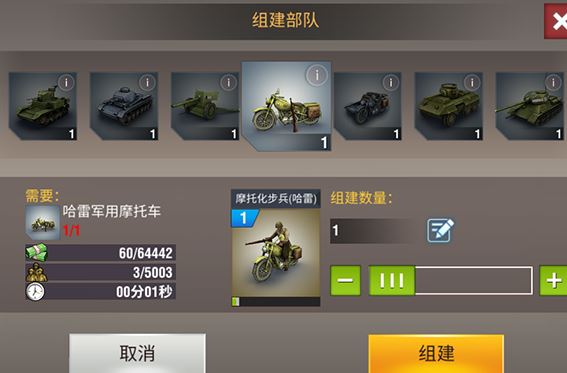 运输船在二战风云2中要如何操作2