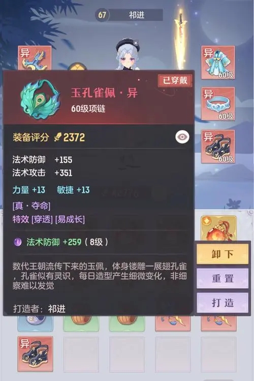 长安幻想中爬塔哪个职业厉害2