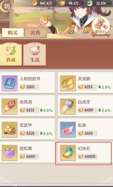 长安幻想中爬塔哪个职业厉害3