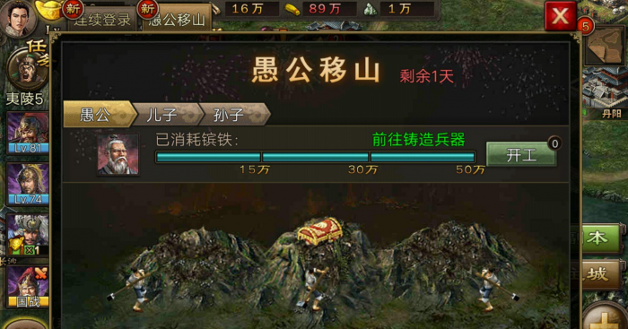 我该如何申领攻城掠地进贡诏书2