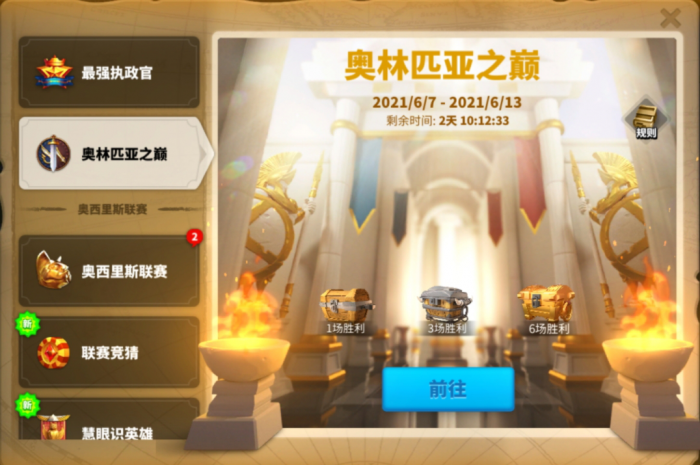 万国觉醒盟主该如何主动让位1