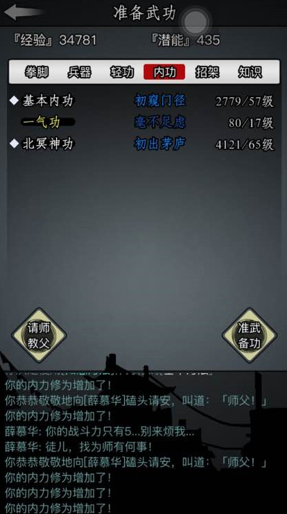 放置江湖长生诀可以使身体更健康吗2