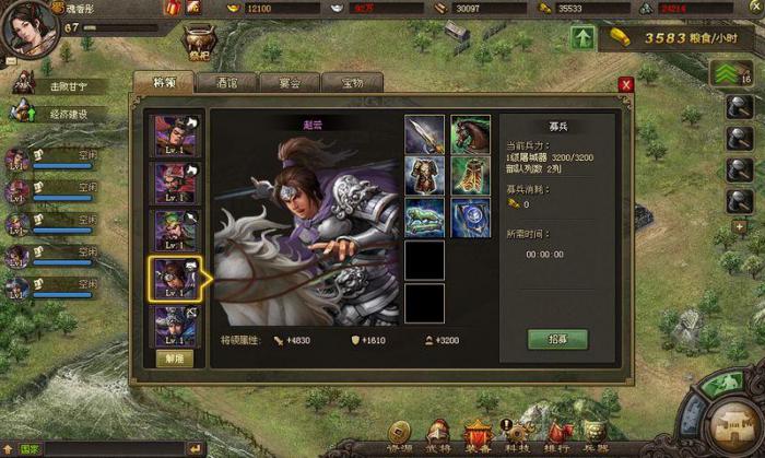 吕布在攻城掠地内部是如何得到的3