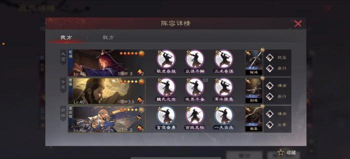 被流浪军掠夺的率土之滨怎样才能夺回3