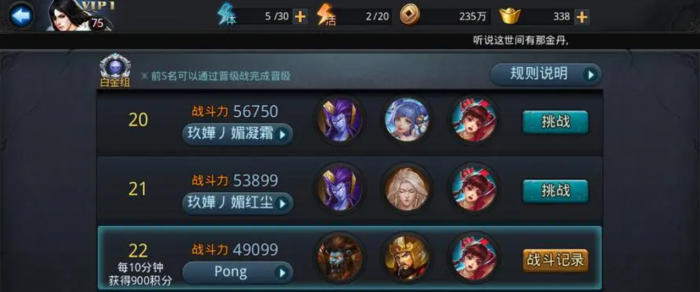 乱斗西游玲珑玄铁是否可以交易1