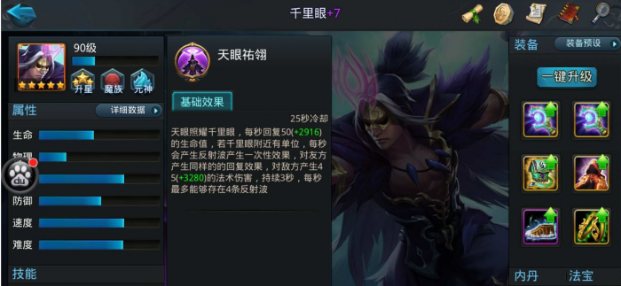 乱斗西游玲珑玄铁是否可以交易2