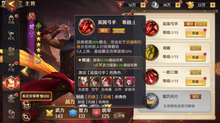 少年三国志零召唤系阵容如何提高整体输出1