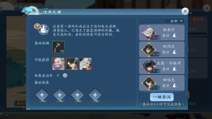 在新笑傲江湖中该如何选择属性1