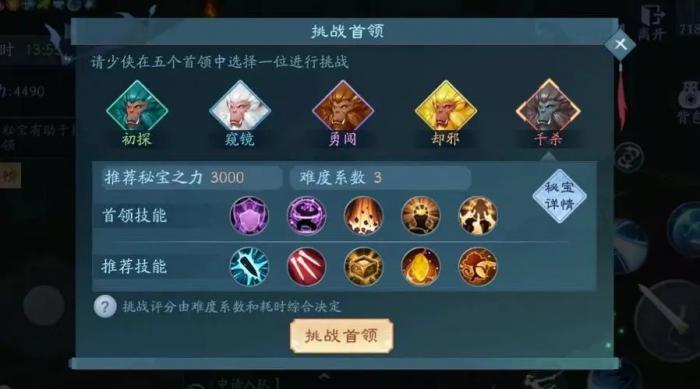 在新笑傲江湖中该如何选择属性2