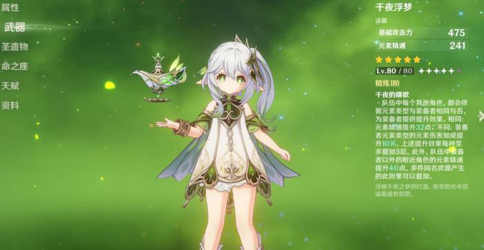 如何有效击败原神轻策遗迹守卫1