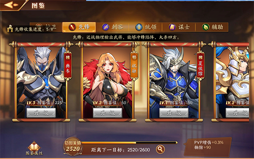 如何打造放开那三国3最强阵容赵云诸葛3