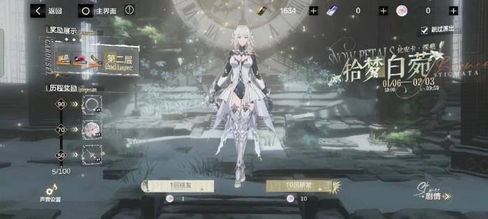 战双帕弥什的技能等级如何提升3