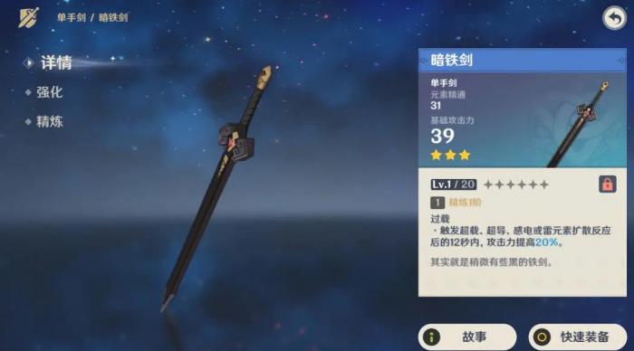 提高原神坠星山谷探索度有哪些方法1