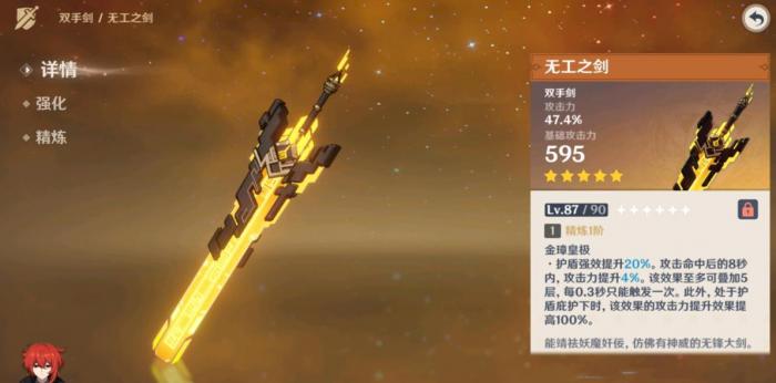 提高原神坠星山谷探索度有哪些方法2