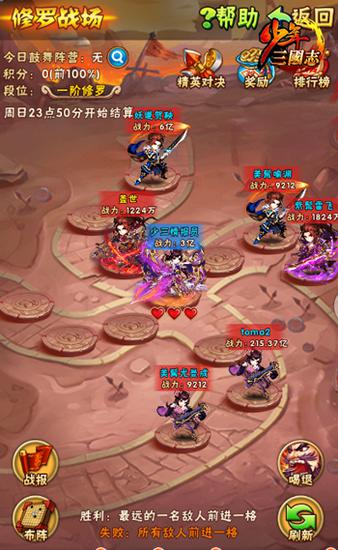 在少年三国志中哪些武器是必须要用的2