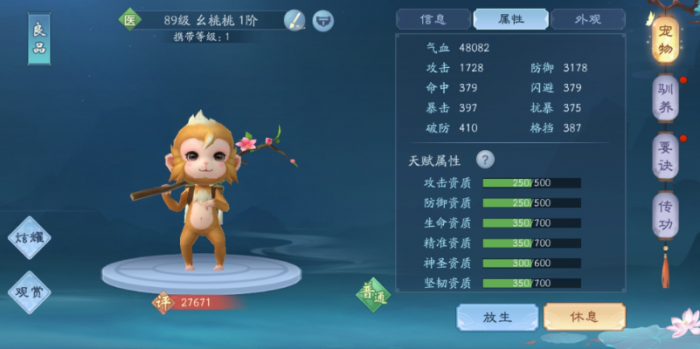 新笑傲江湖后期侠客如何抉择1