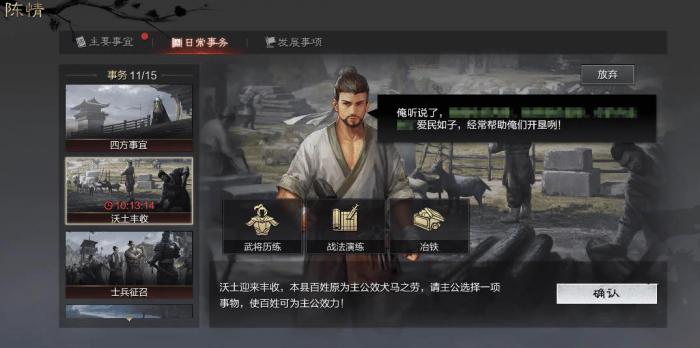 张飞在率土之滨如何进行开荒3