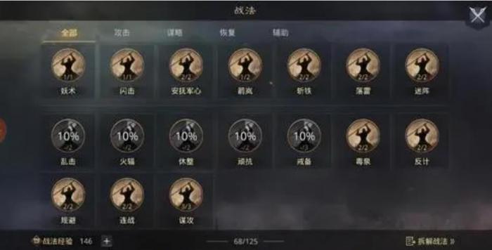 率土之滨如何迈入中原境地成为无敌之王1