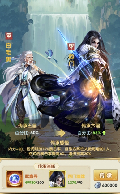 大掌门2十一郎阵容站位布局有什么要求1