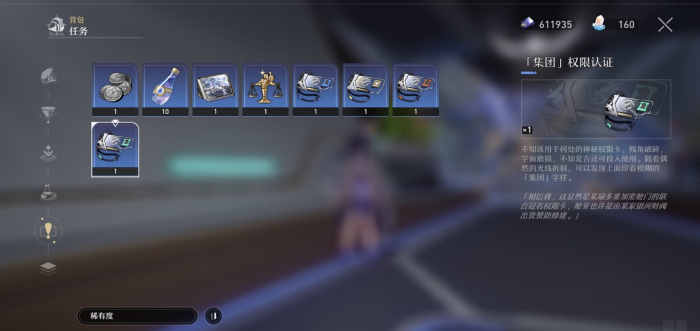 如何在崩坏星穹铁道中寻找合适的组队成员3