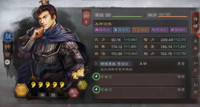 司马徽如何在三国志战略版中达到巅峰2