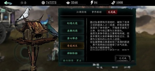 雪山道在游戏影之刃3中有何作用2