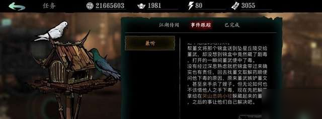 雪山道在游戏影之刃3中有何作用3