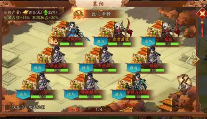 现在少年三国志哪个阵容比较容易搭建1