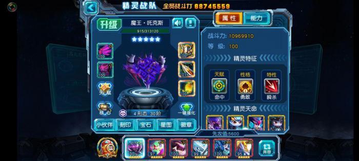 赛尔号超级英雄六星升级的步骤有哪些2