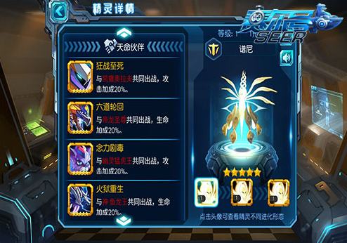 赛尔号超级英雄六星升级的步骤有哪些3