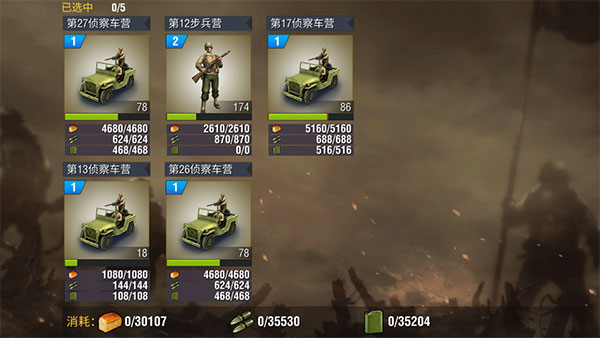 如何摧毁二战风云4万装甲车2