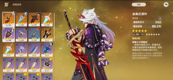 需要哪些方式才能得到原神四星圣遗物套装2