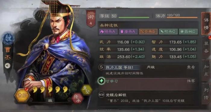 三国志战略版帐篷适合和什么物品一起使用3
