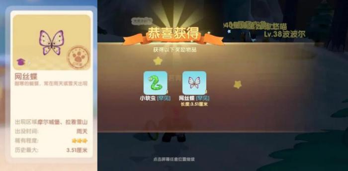 摩尔庄园农场鱼怎样才能捕获1