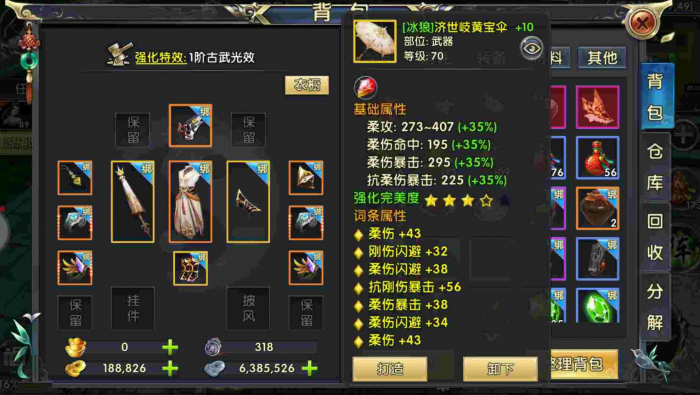 卧虎藏龙2为什么需要马匹更替1