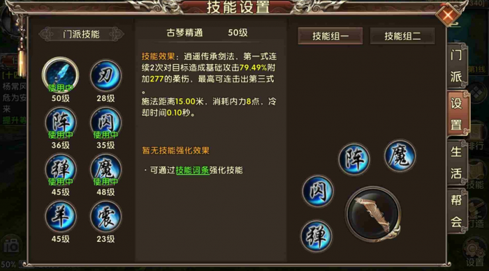 卧虎藏龙2为什么需要马匹更替3