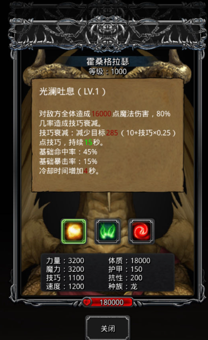 地下城堡2裂隙61层宝箱能获得什么装备3