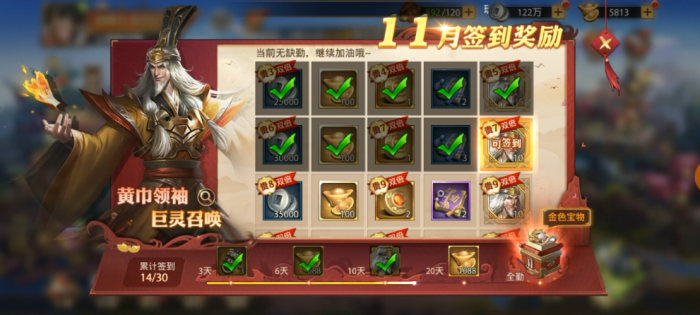 少年三国志2开局有什么好的资源获取方法2