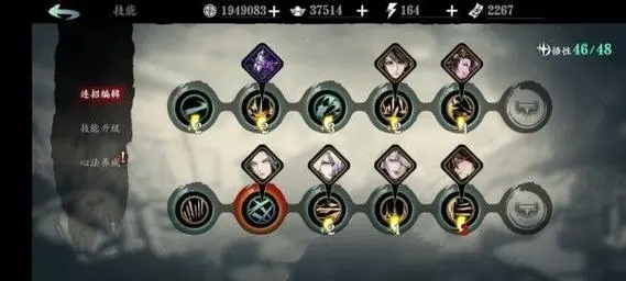 影之刃2中最适合剑玄喝什么2