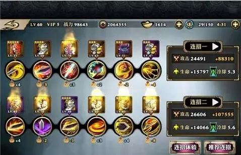 影之刃2中最适合剑玄喝什么3